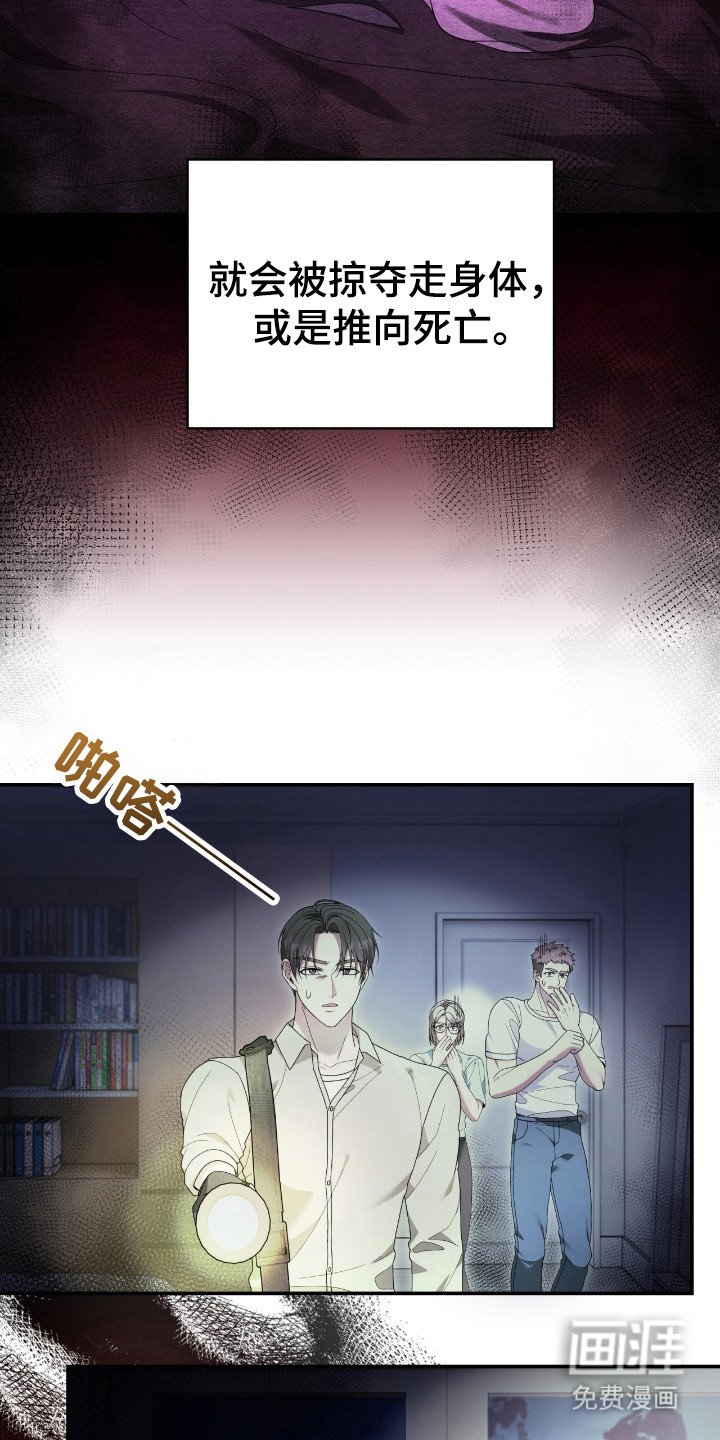 第54章：推向死亡