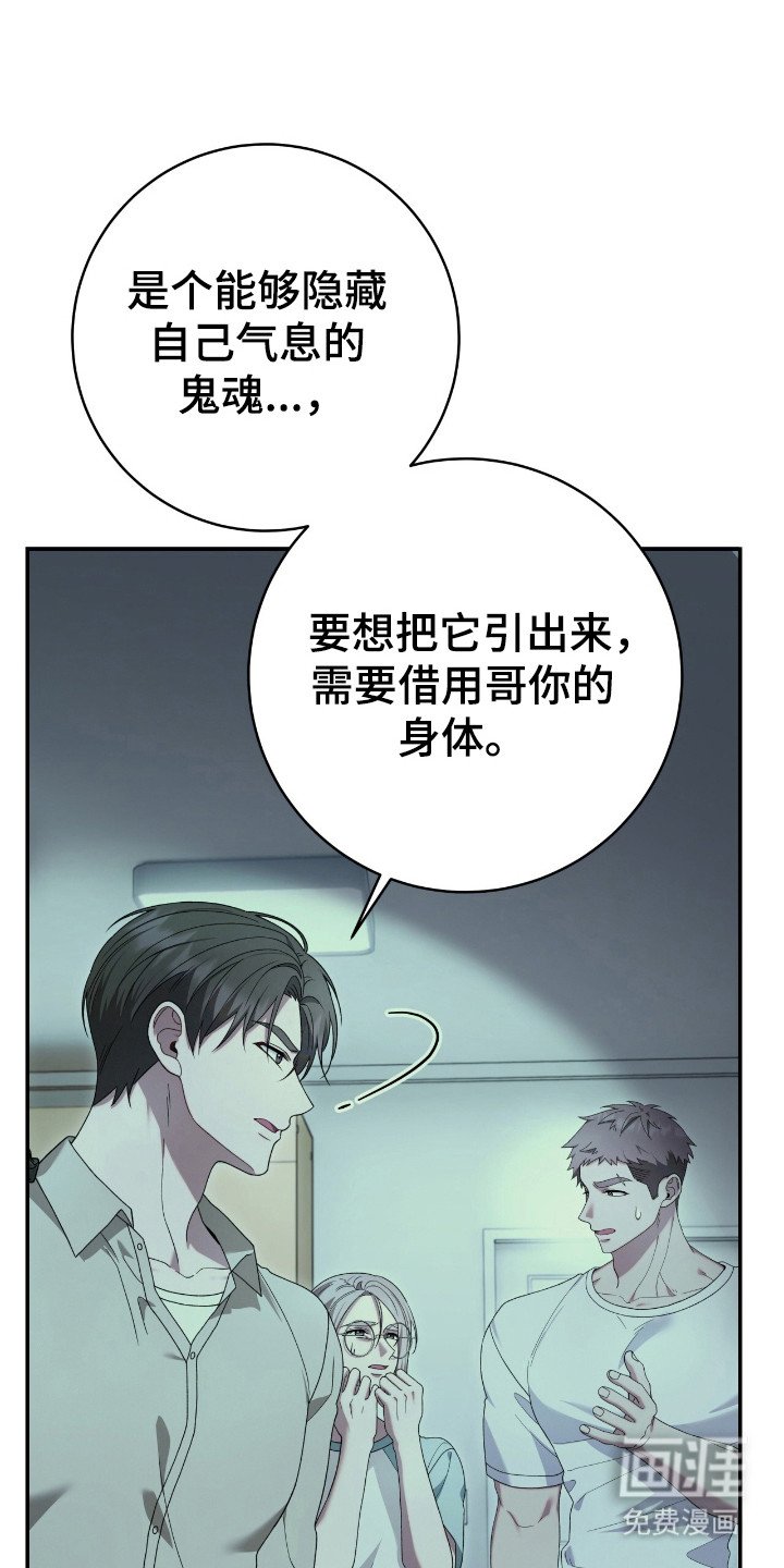 第54章：推向死亡