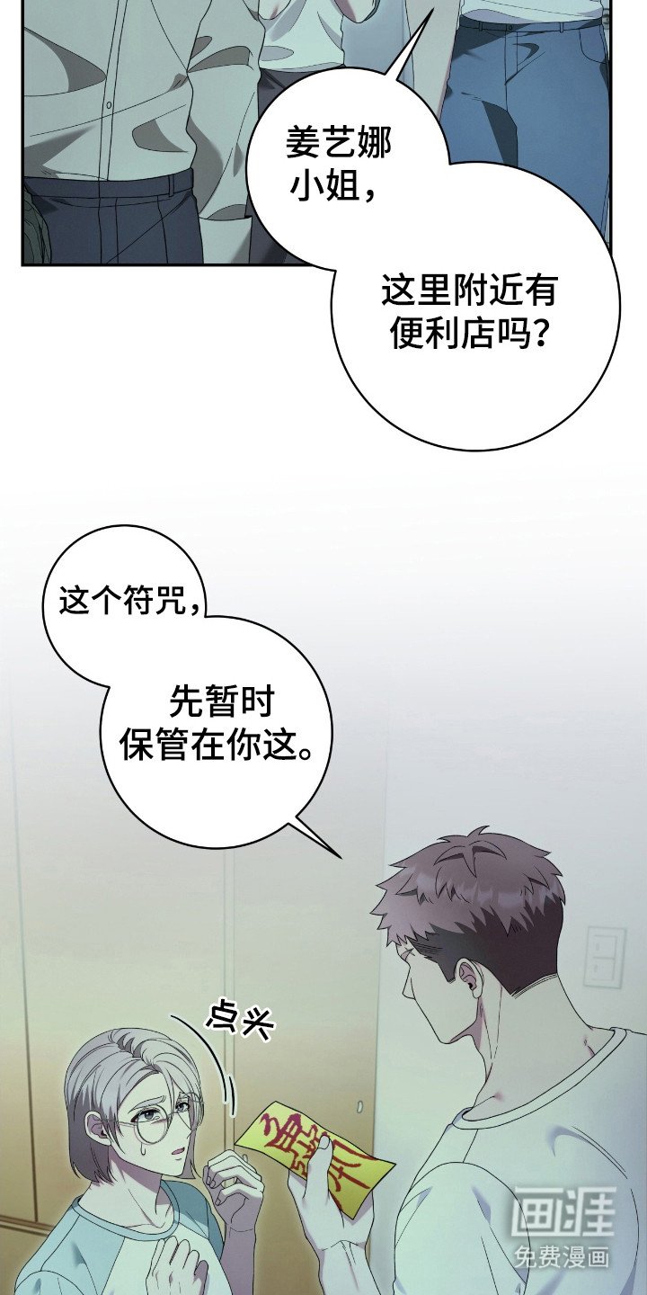 第54章：推向死亡
