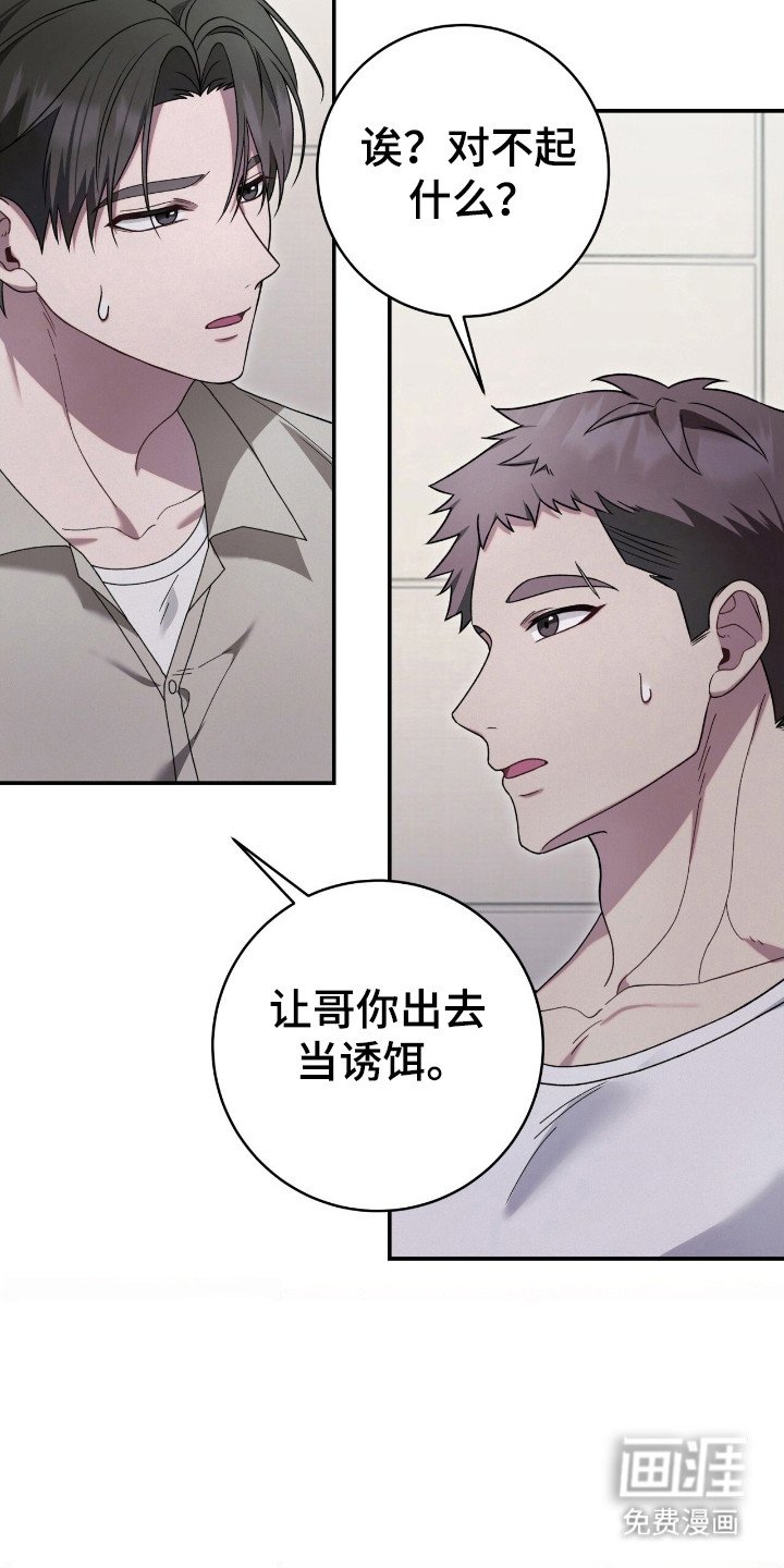 第54章：推向死亡