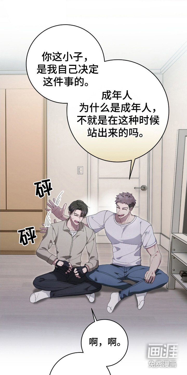 第54章：推向死亡