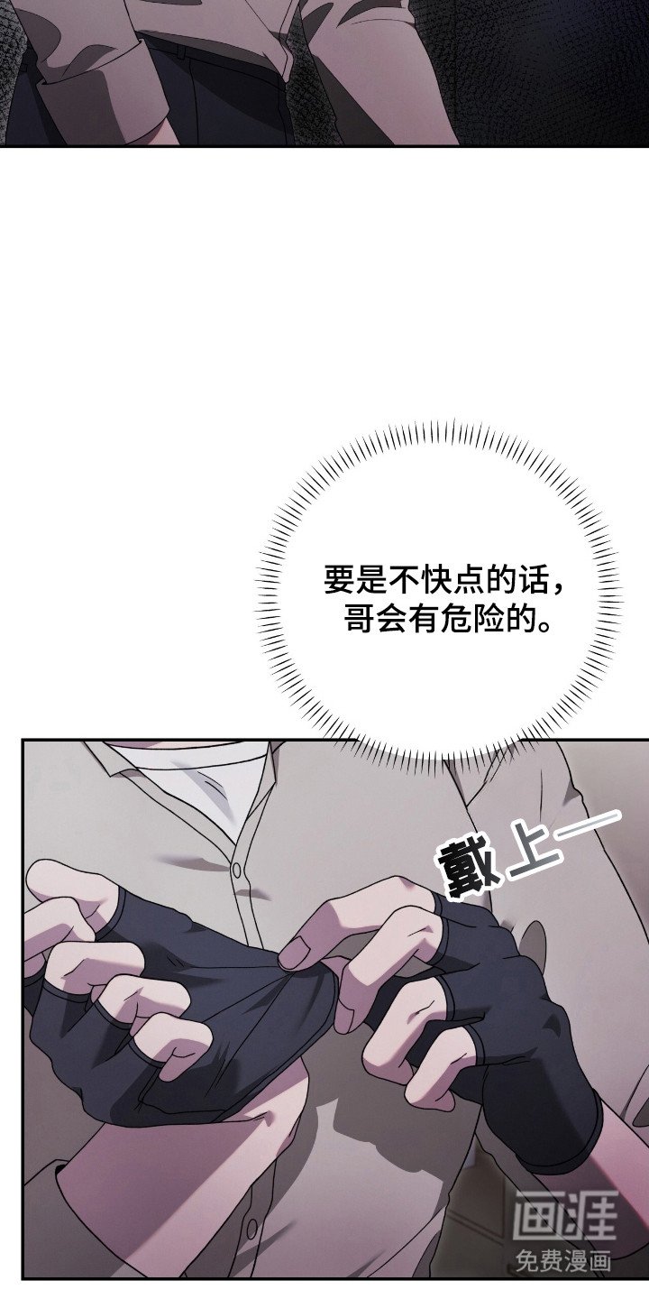 第54章：推向死亡