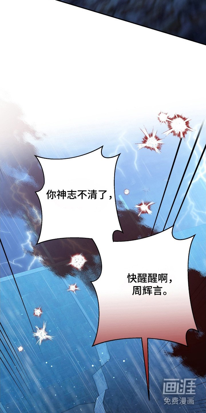 第56章：神志不清