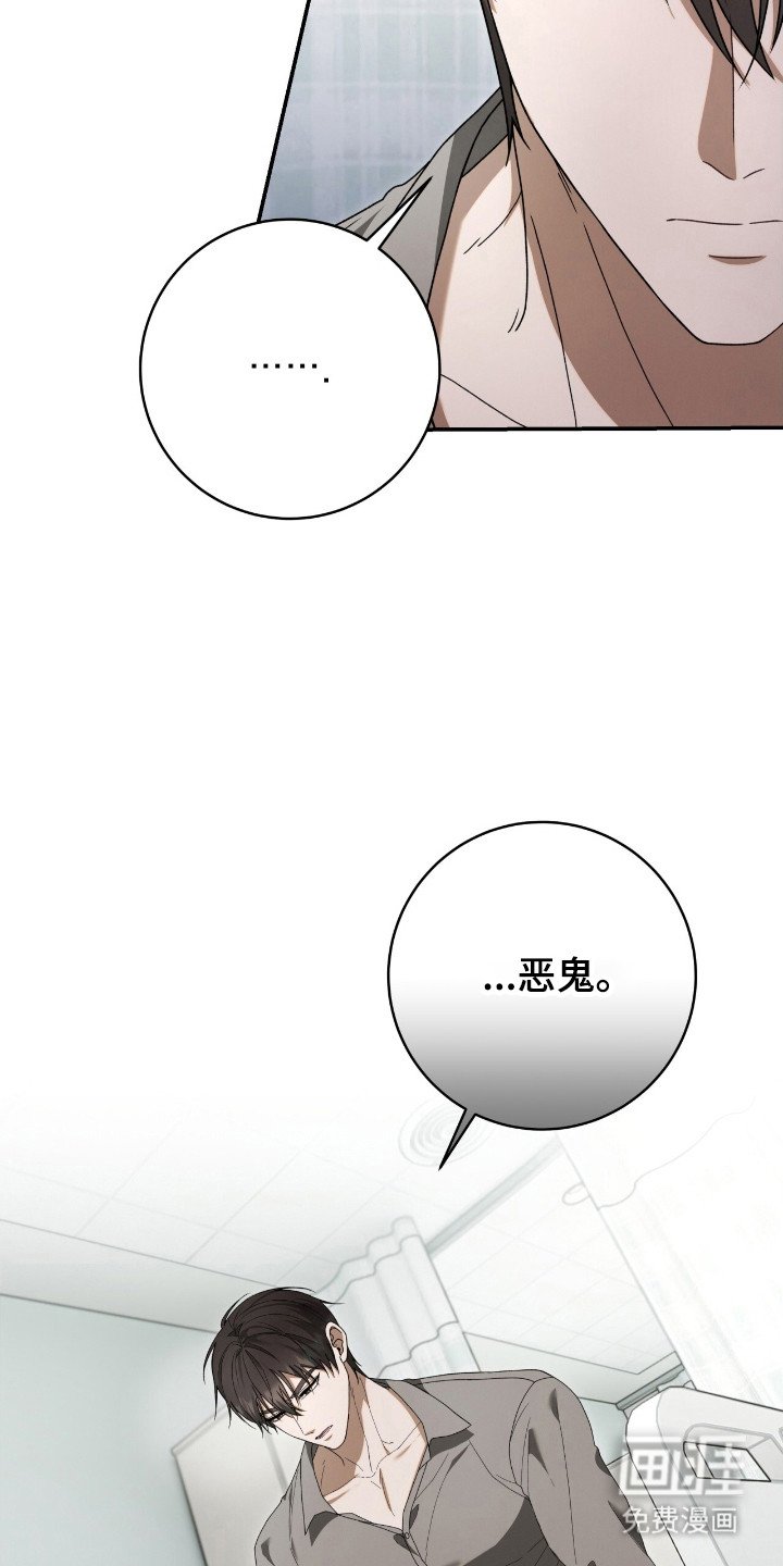 第57章：恶鬼吞噬