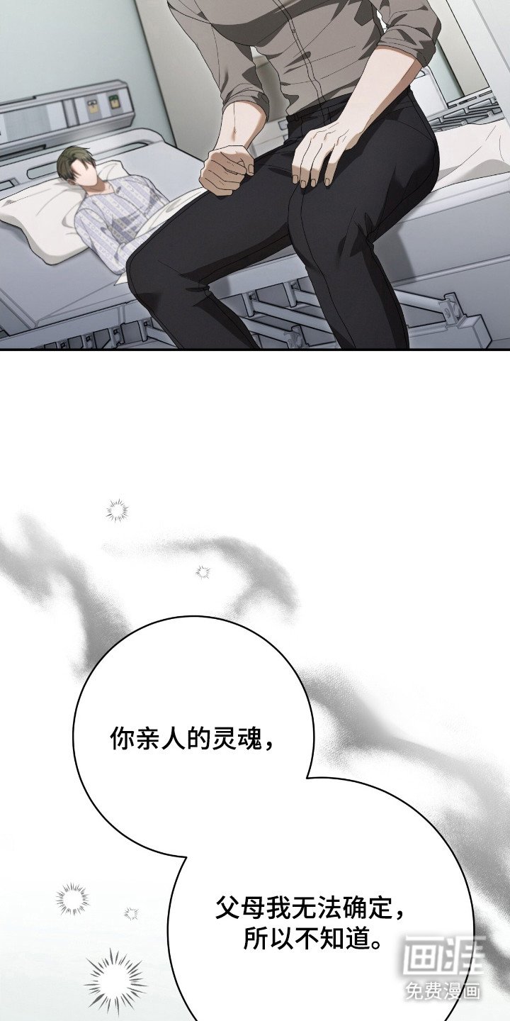 第57章：恶鬼吞噬