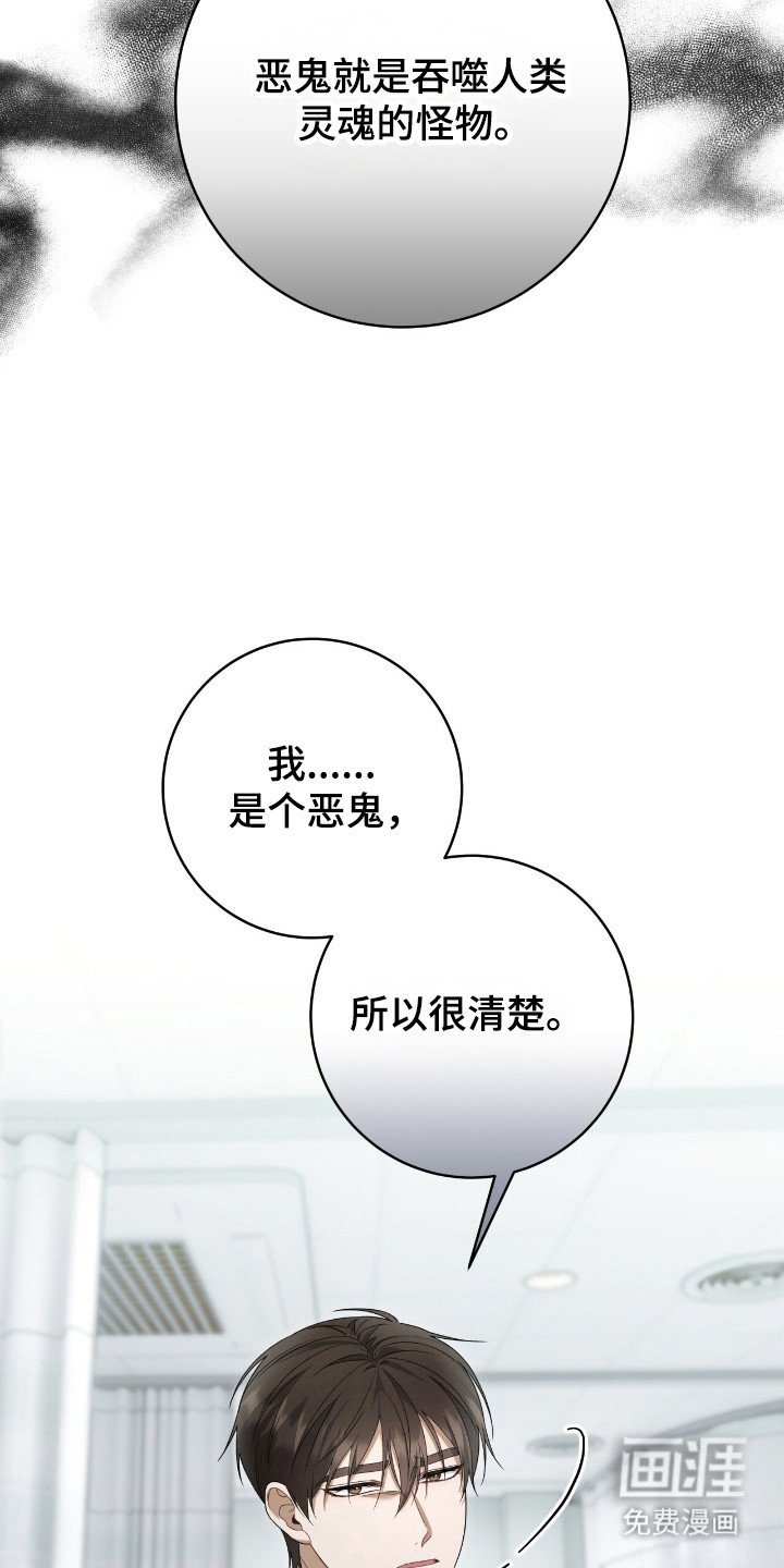第57章：恶鬼吞噬