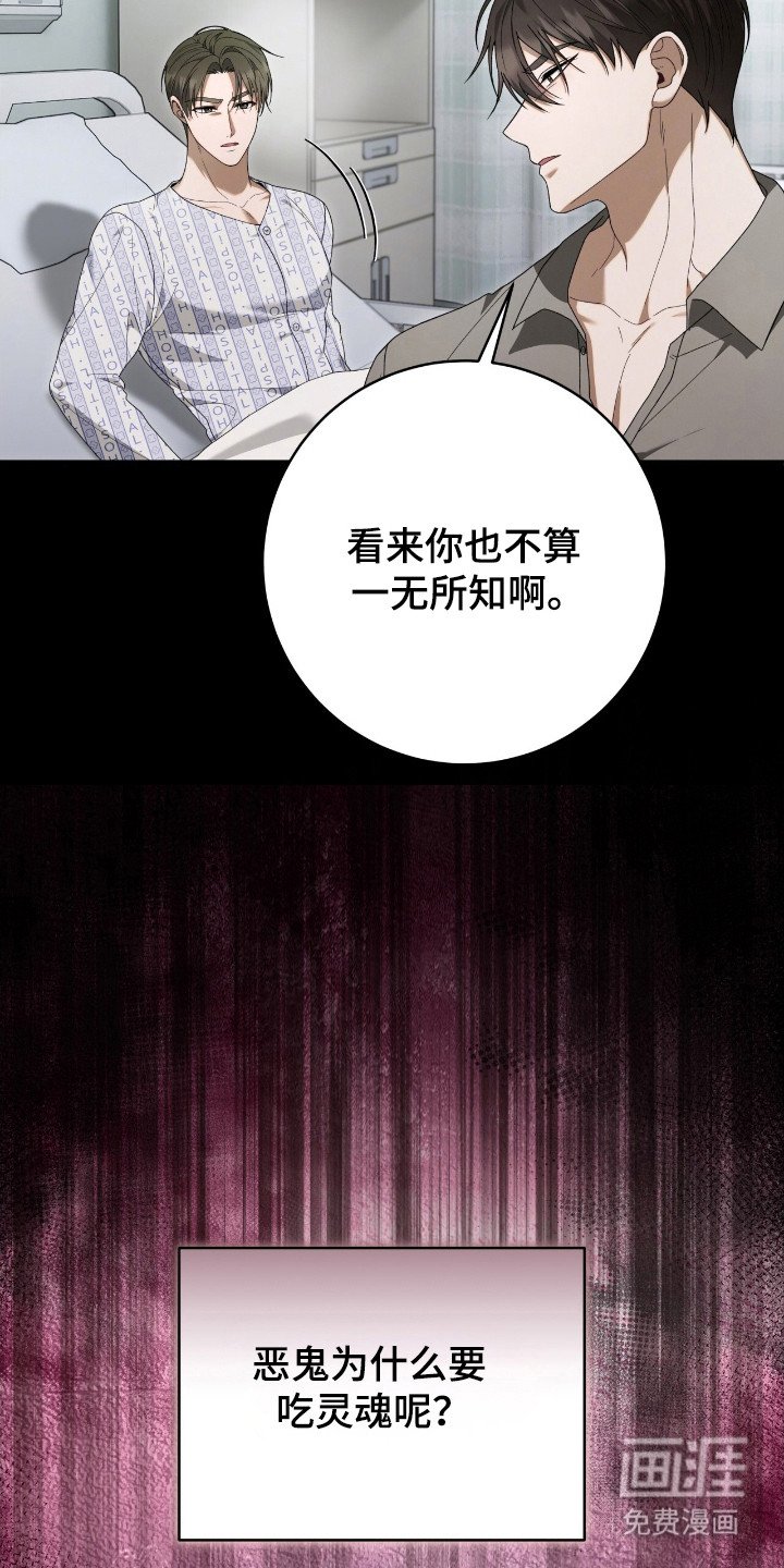第57章：恶鬼吞噬