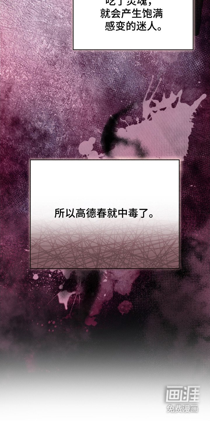 第57章：恶鬼吞噬