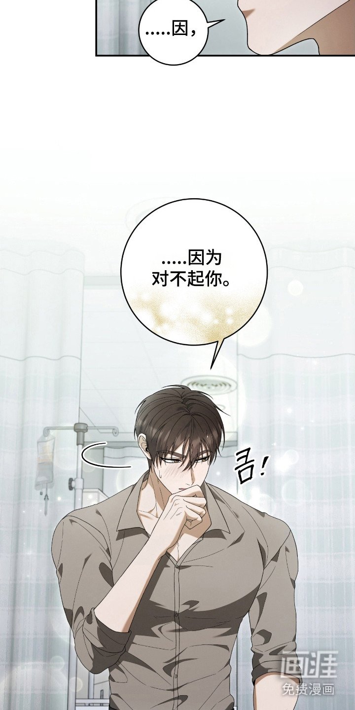 第58章：对不起你