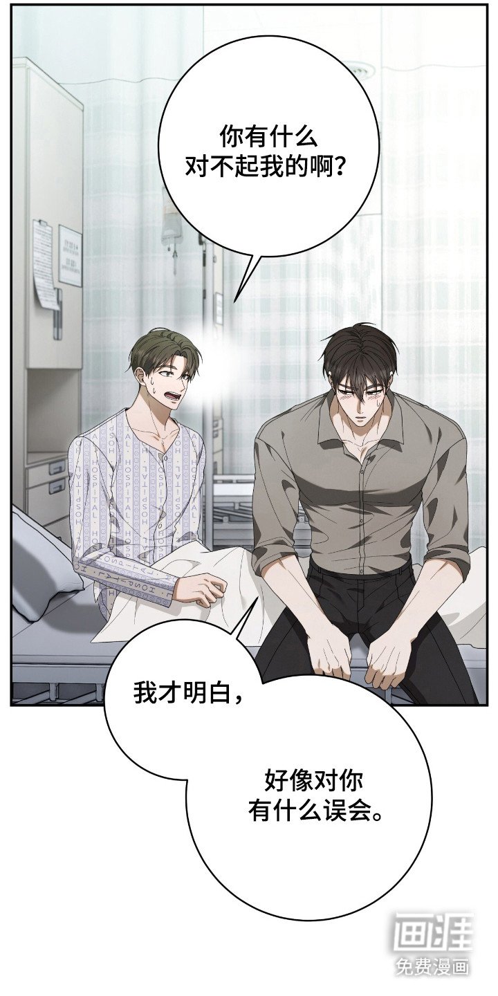 第58章：对不起你