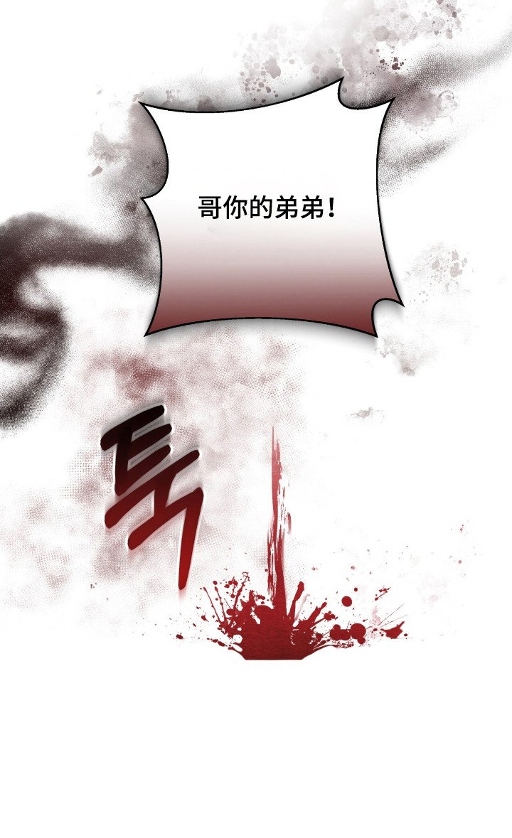 第59章：你的弟弟