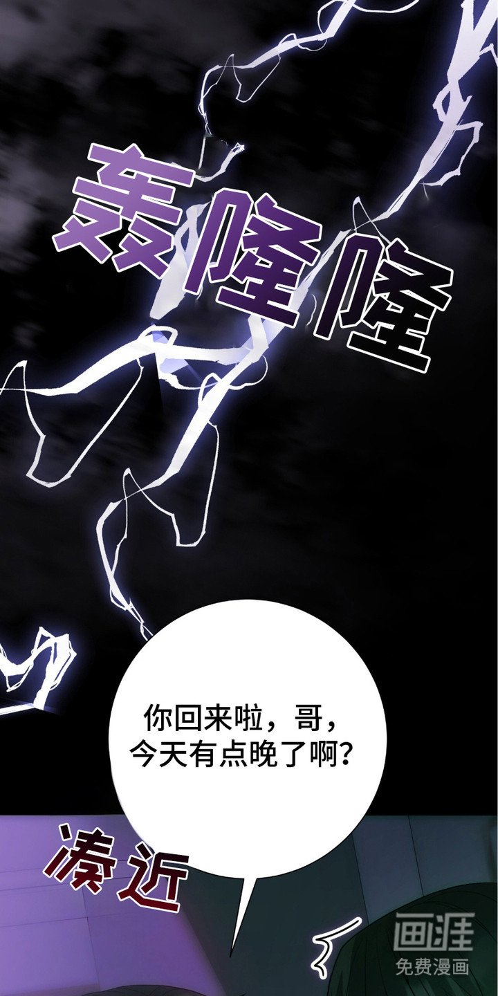 第6章：不对劲