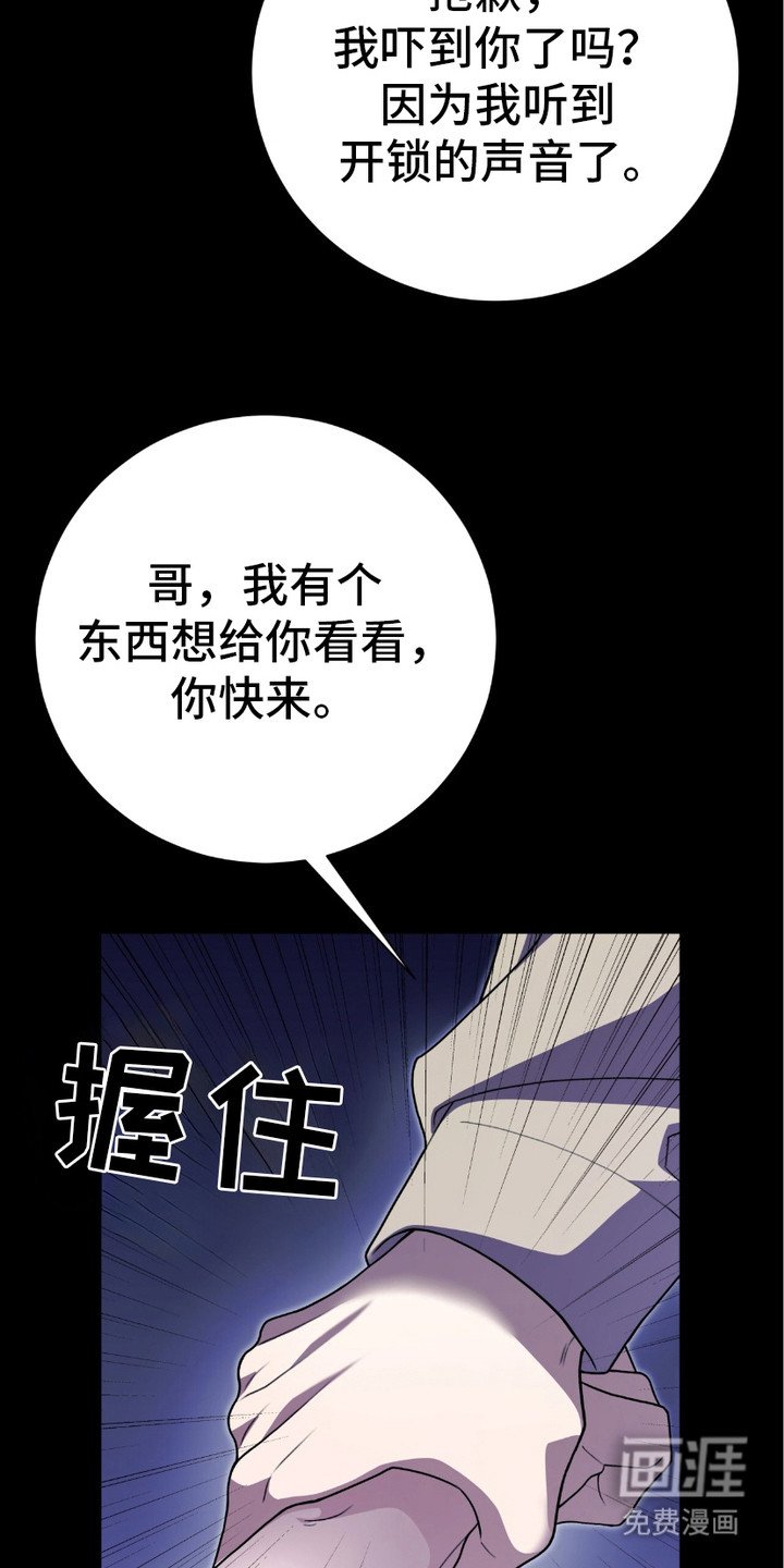 第6章：不对劲