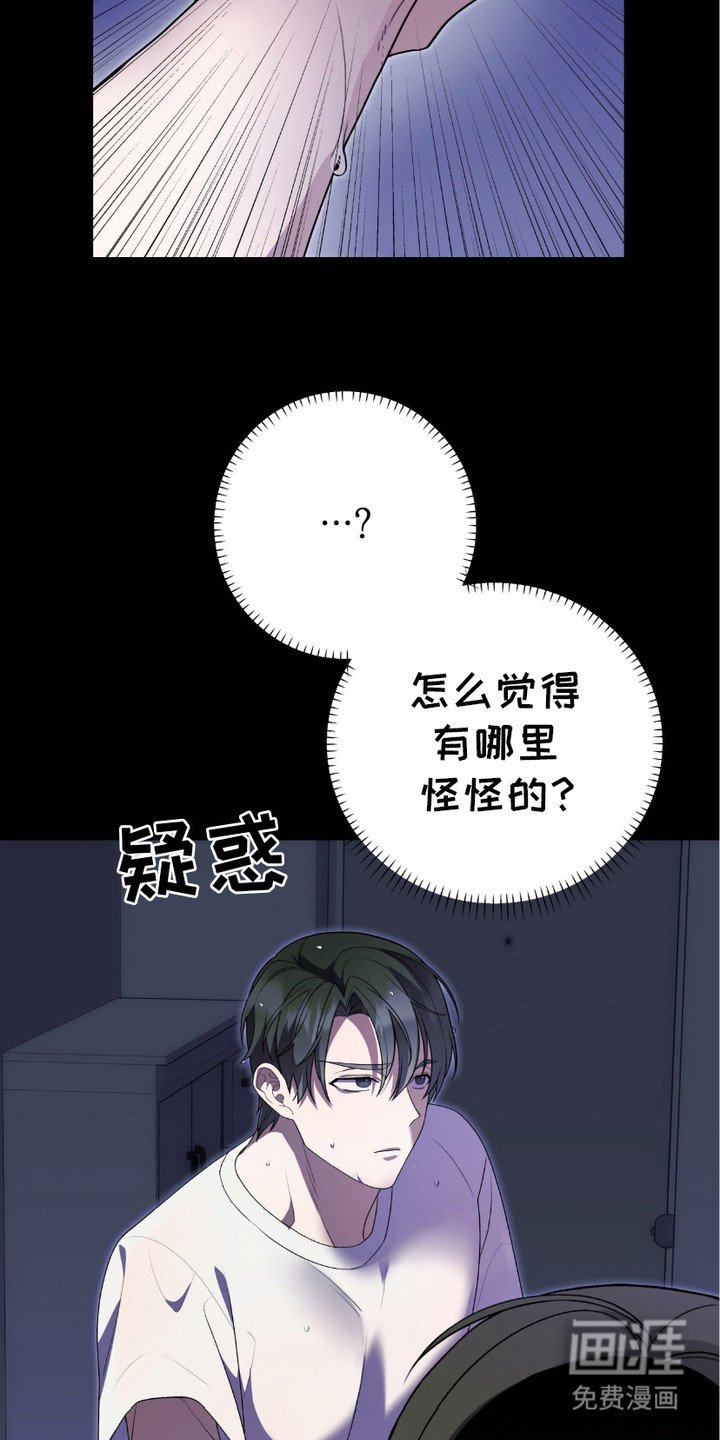 第6章：不对劲
