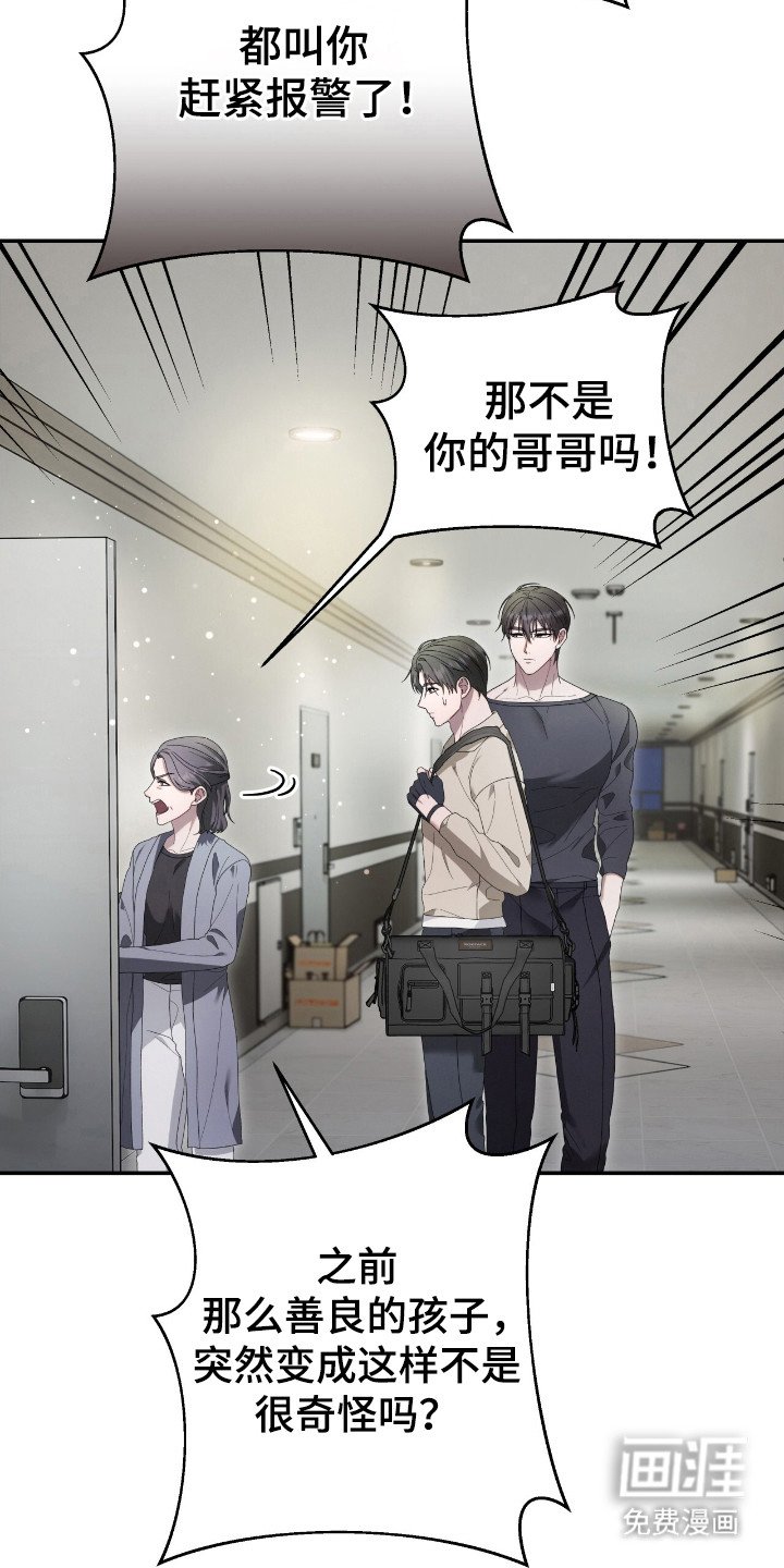 第61章：已经报警