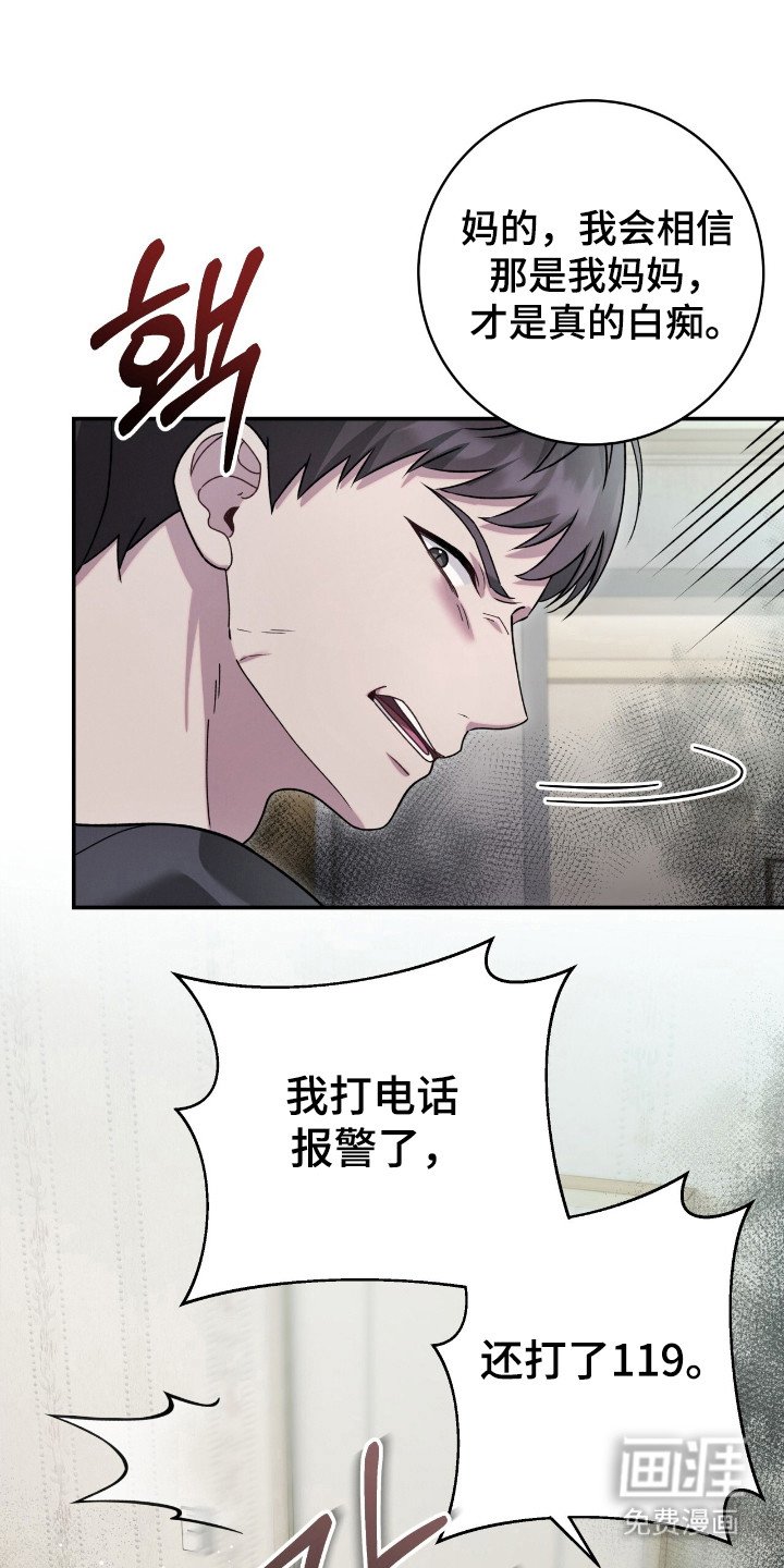 第62章：侍奉诅咒