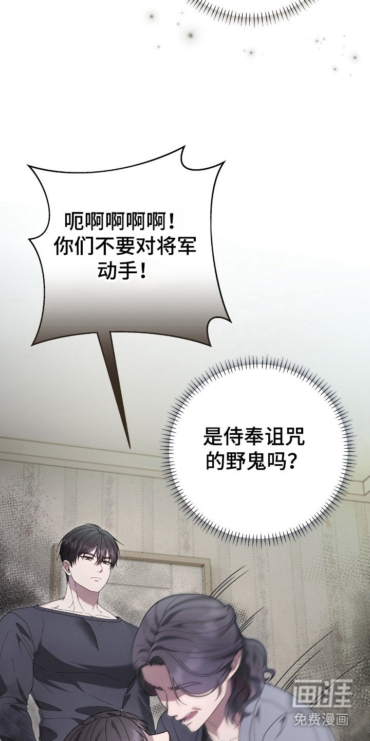 第62章：侍奉诅咒