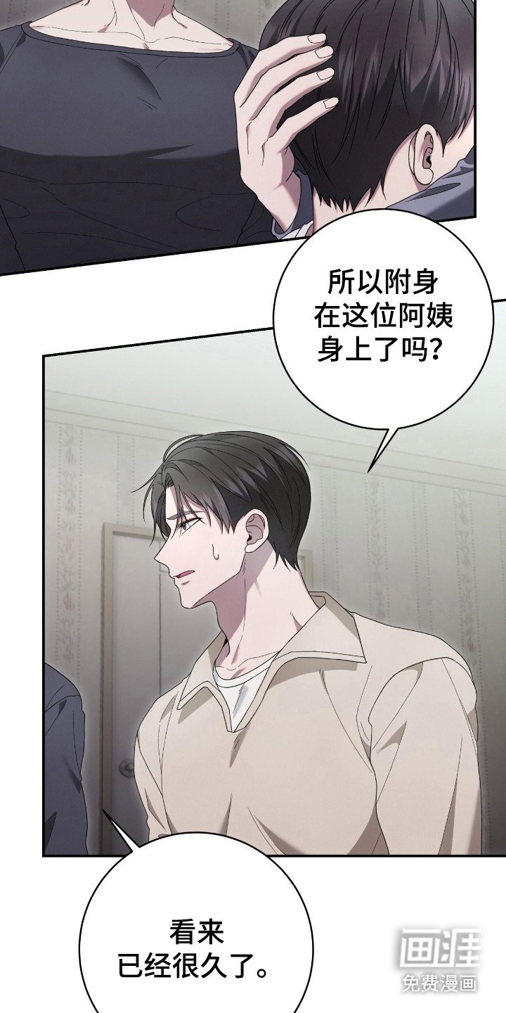 第62章：侍奉诅咒