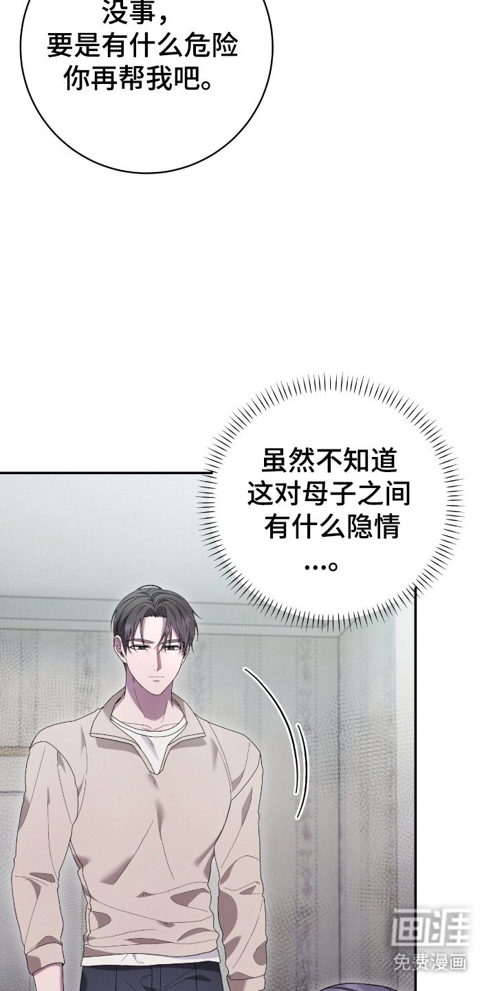 第62章：侍奉诅咒
