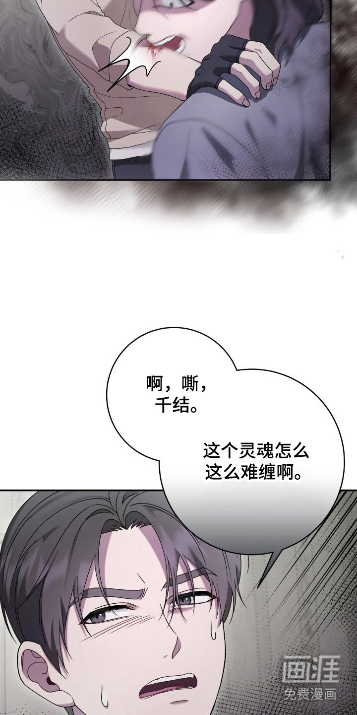 第62章：侍奉诅咒