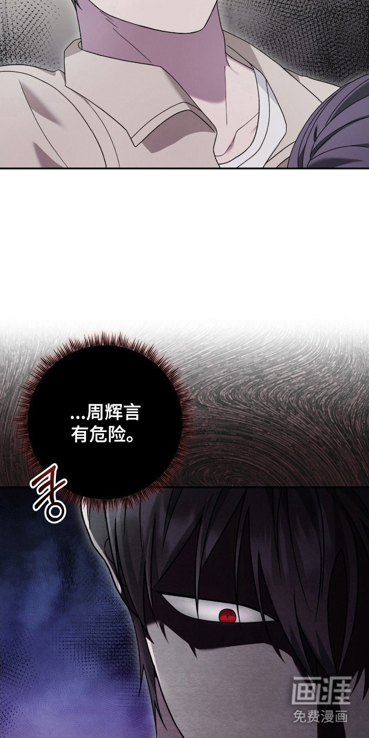 第62章：侍奉诅咒