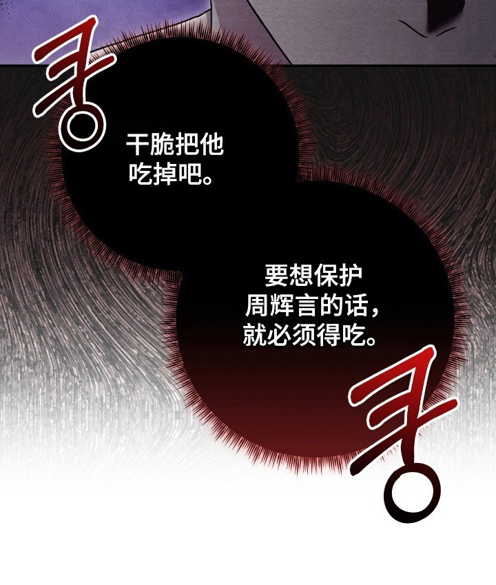 第62章：侍奉诅咒