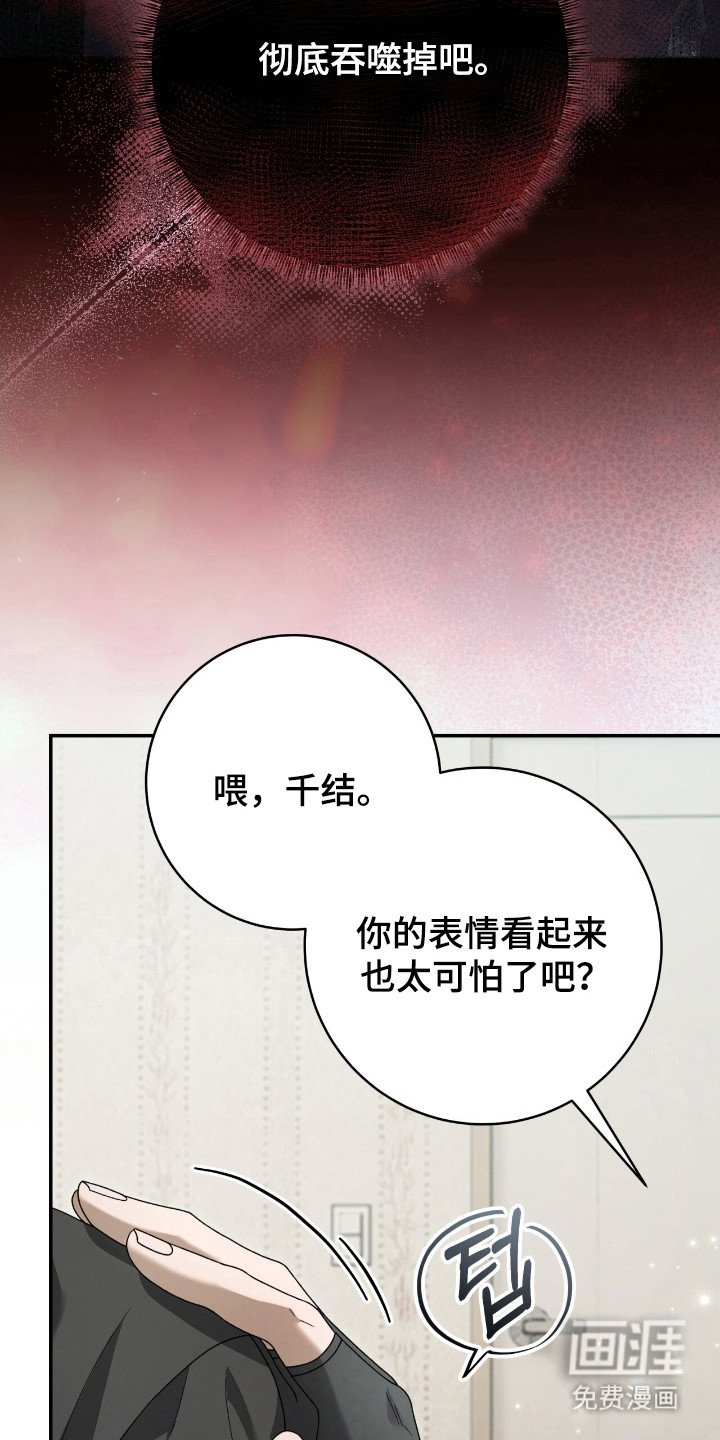 第62章：侍奉诅咒