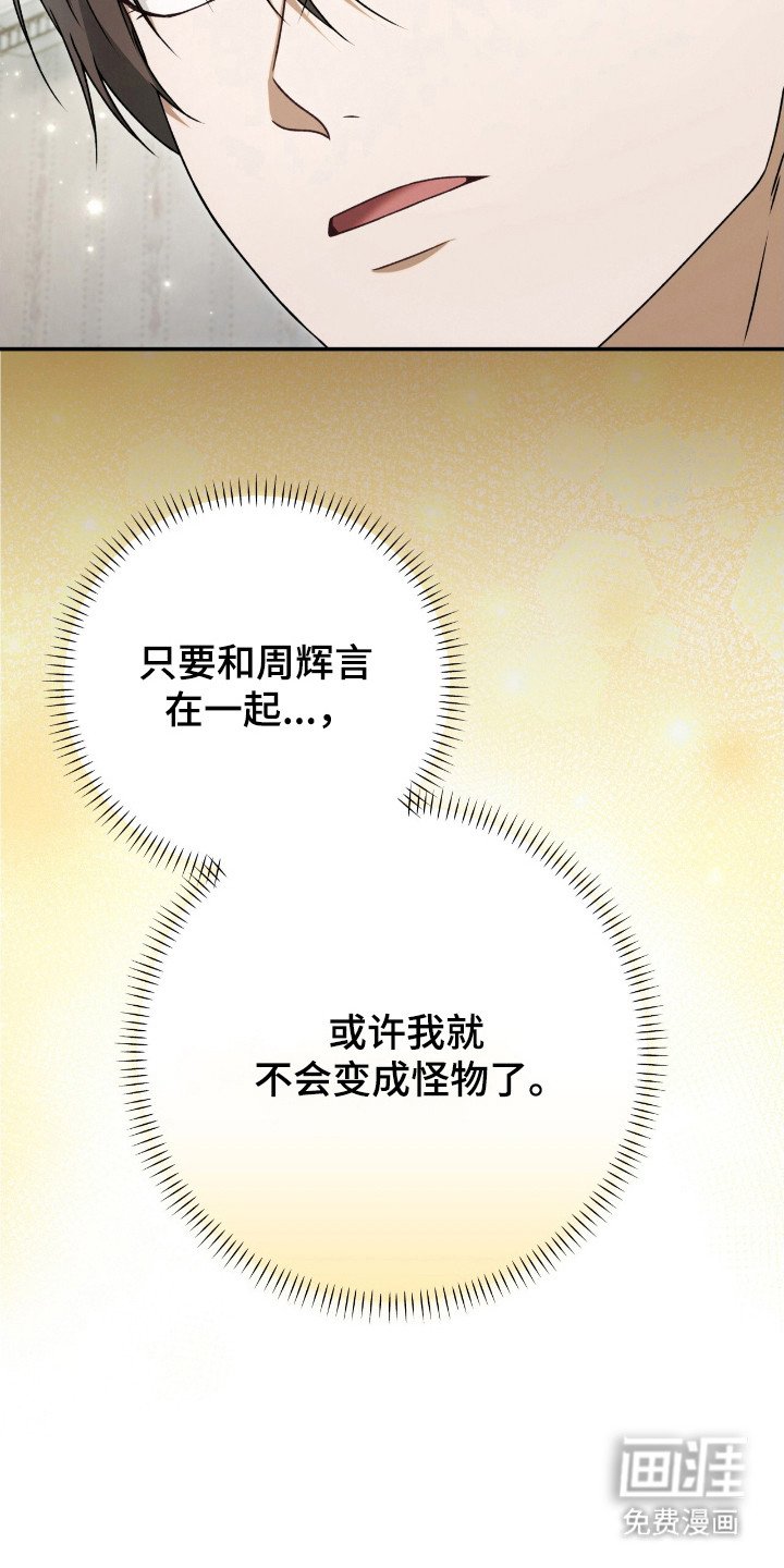第62章：侍奉诅咒