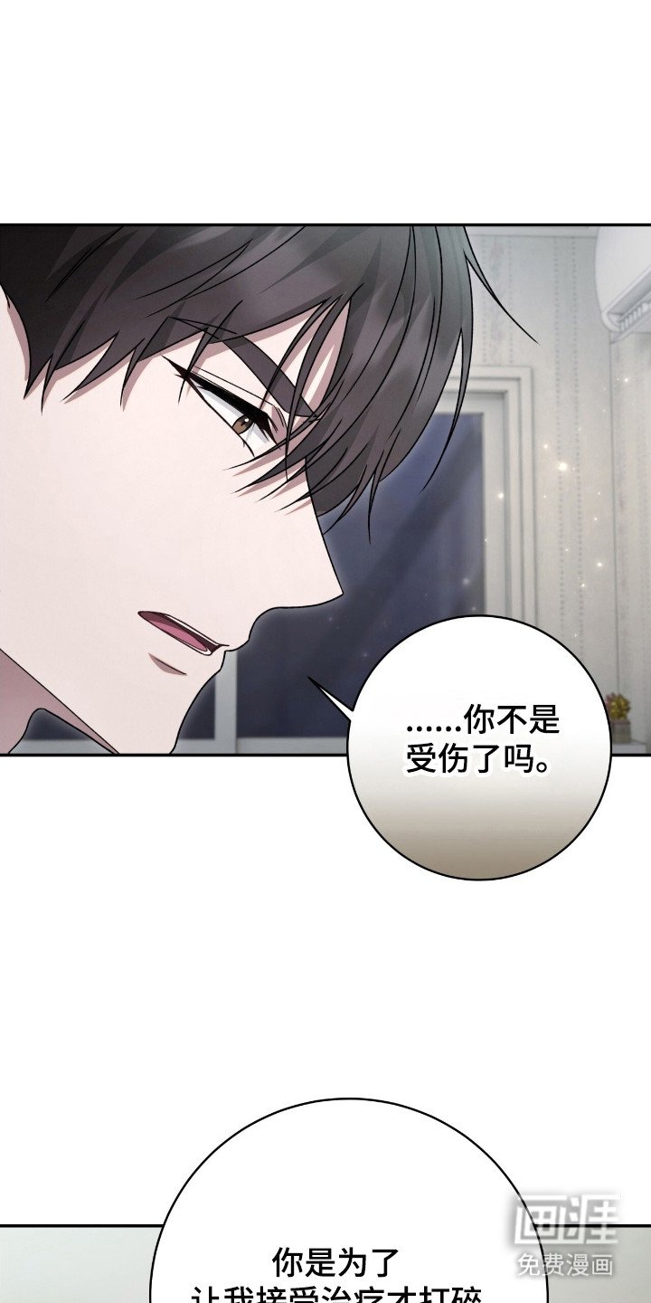 第62章：侍奉诅咒