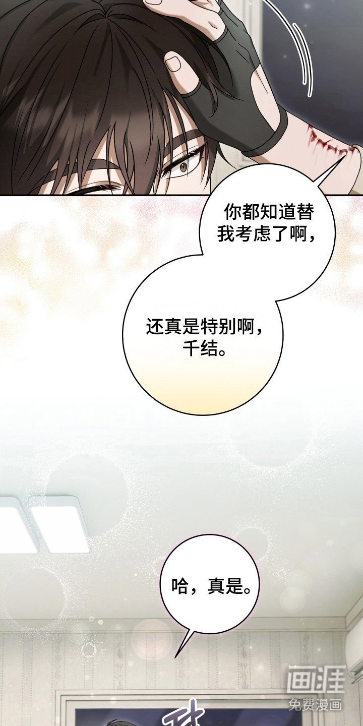 第62章：侍奉诅咒