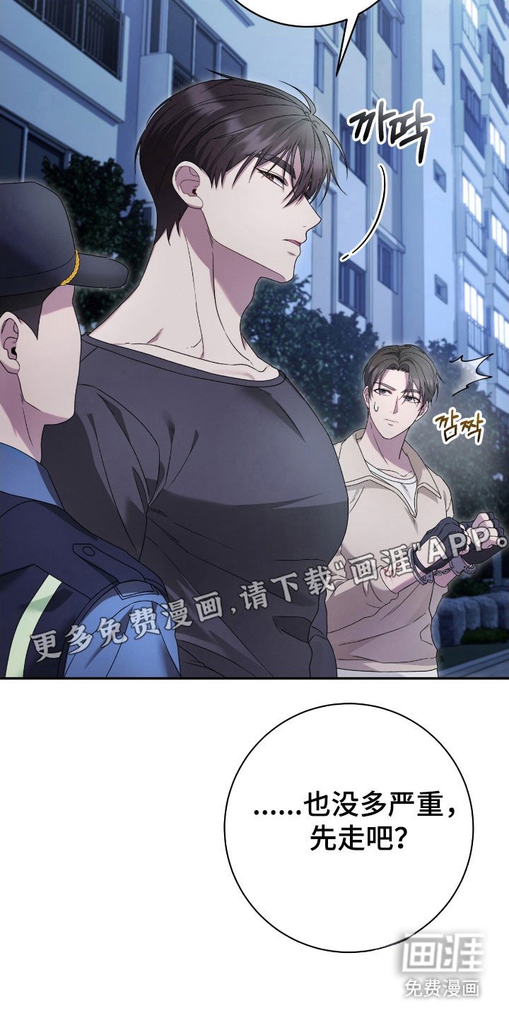 第63章：去警局