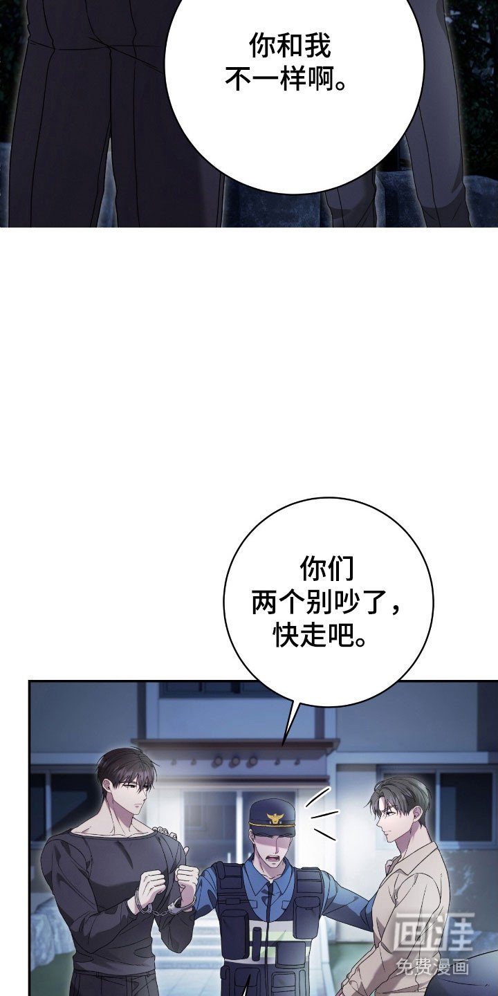 第63章：去警局