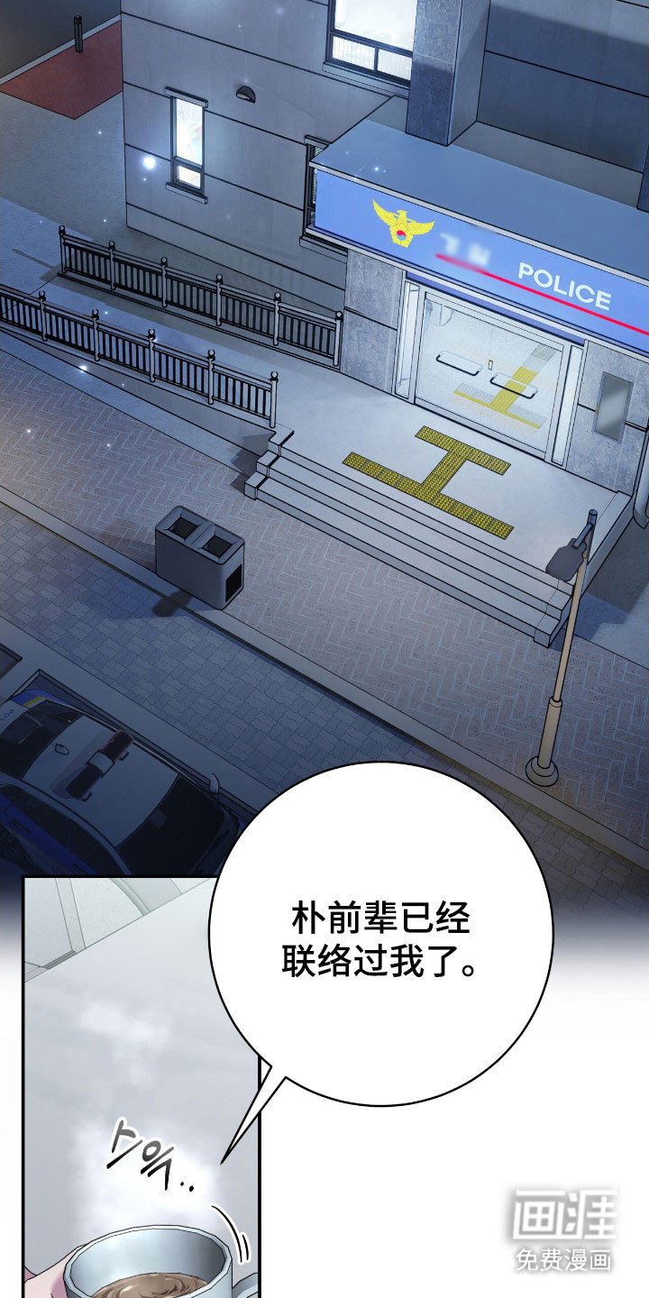 第63章：去警局