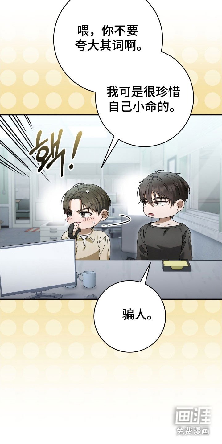 第63章：去警局