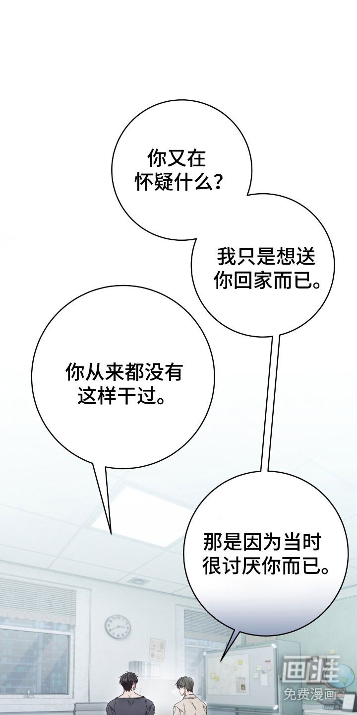 第63章：去警局