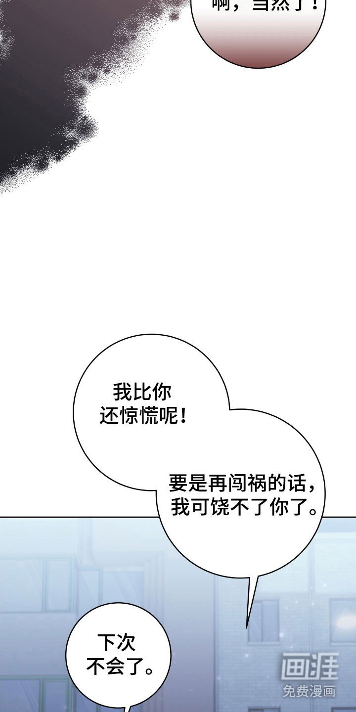 第64章：不讨厌