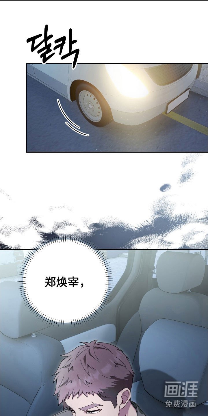 第65章：真正凶手
