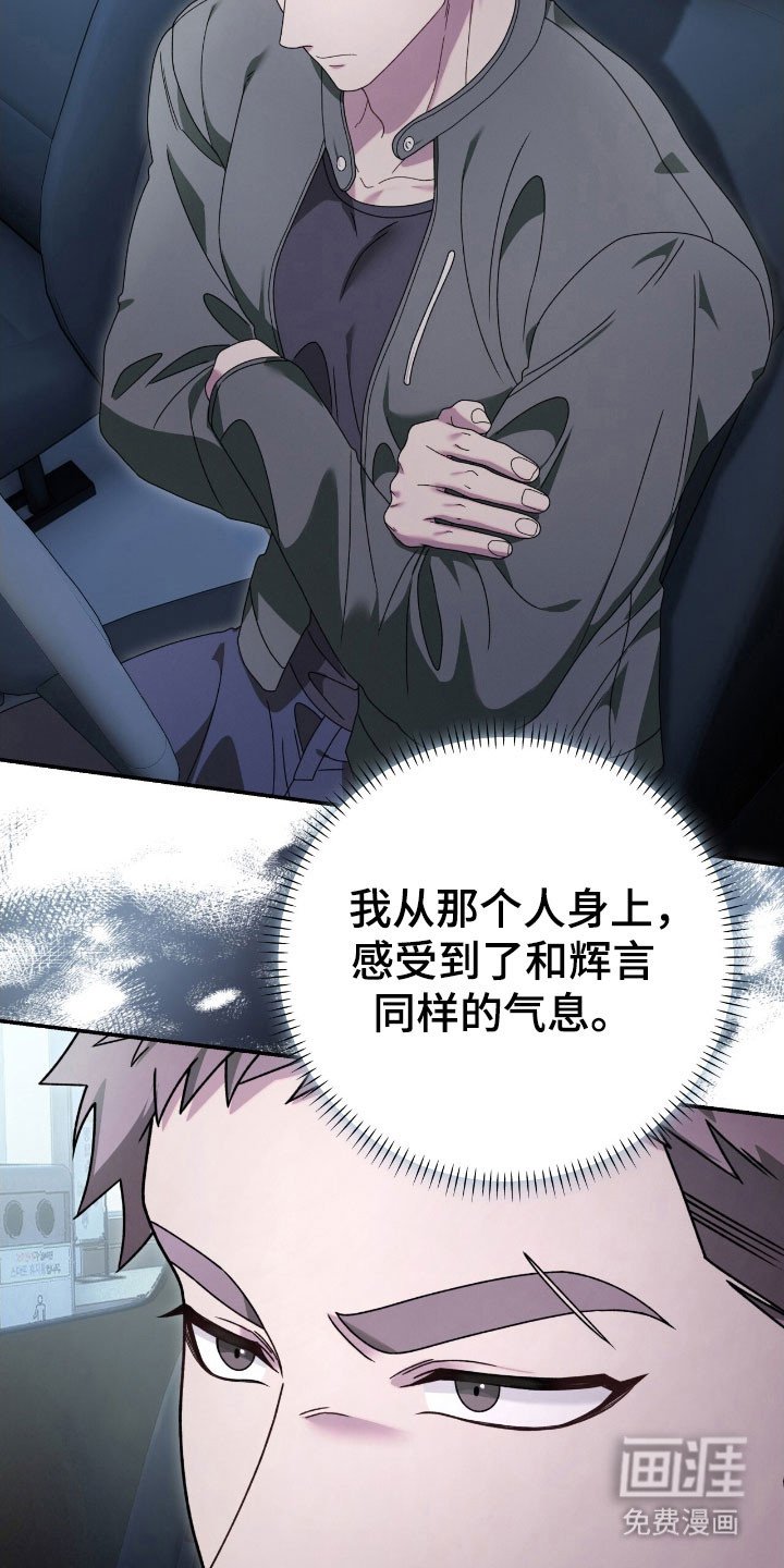 第65章：真正凶手