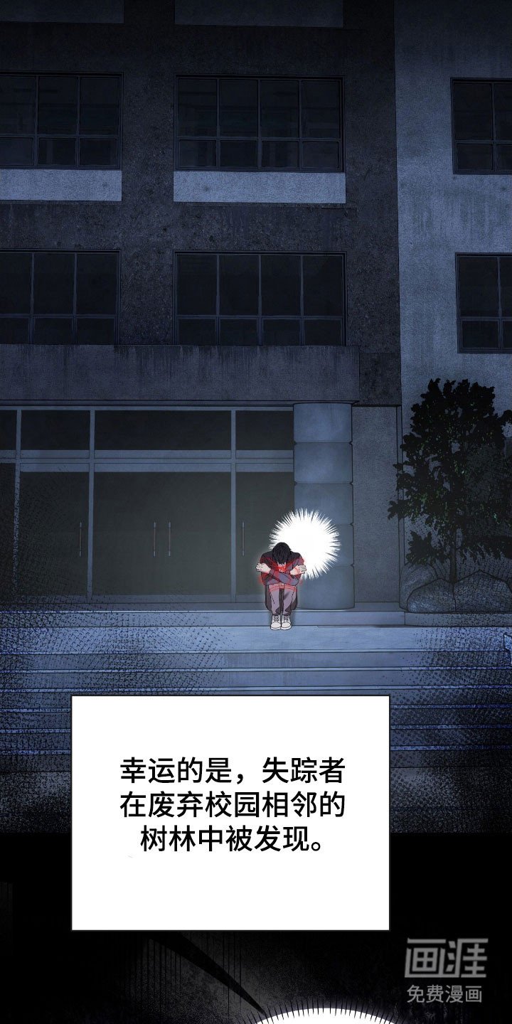 第65章：真正凶手