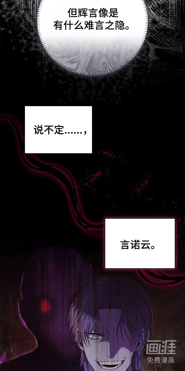 第65章：真正凶手