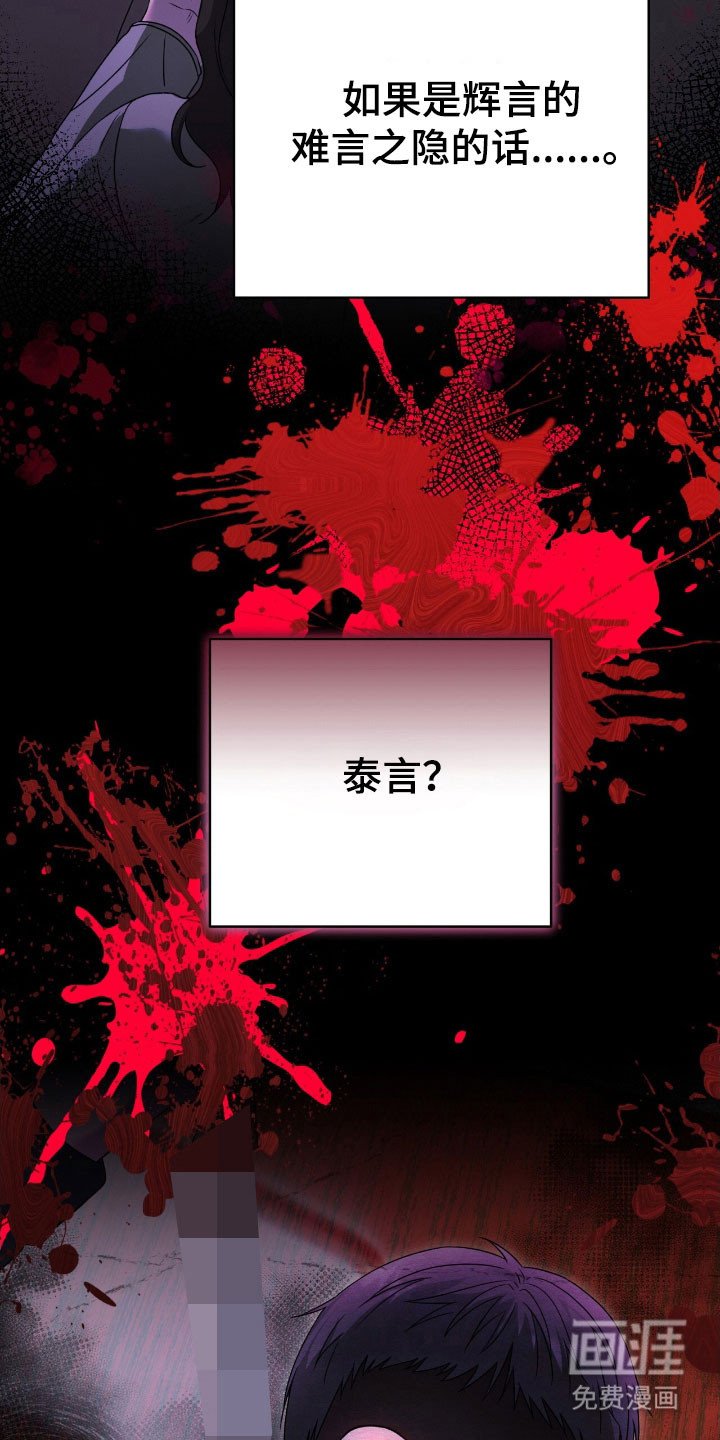 第65章：真正凶手
