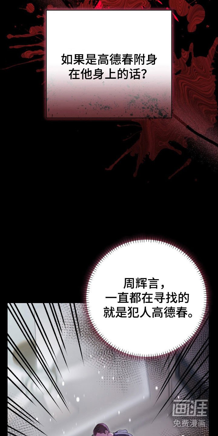 第65章：真正凶手