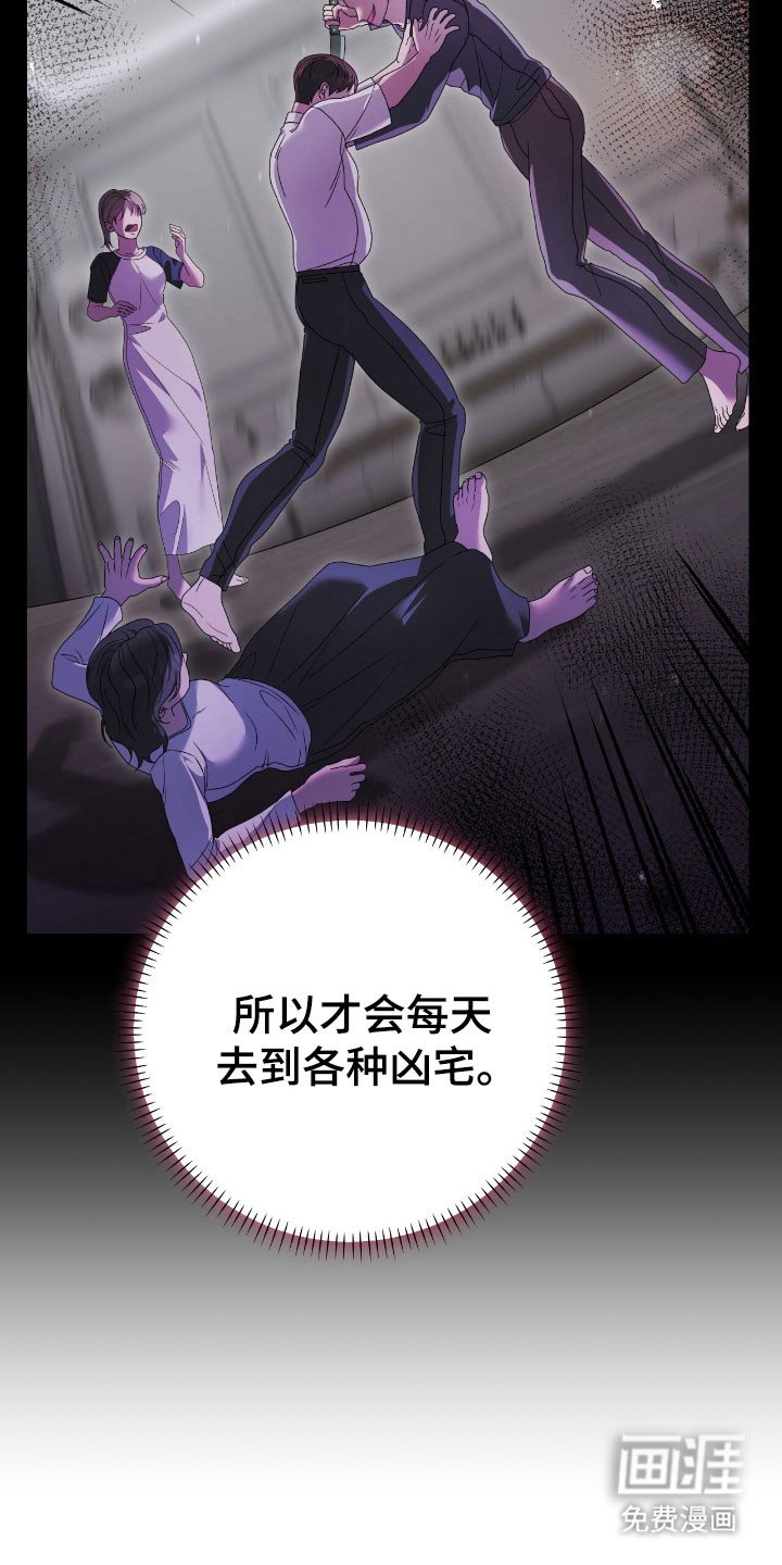 第65章：真正凶手