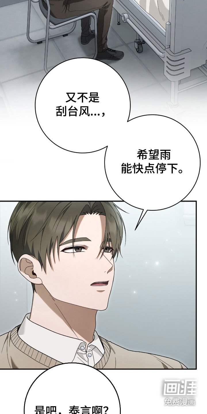 第65章：真正凶手