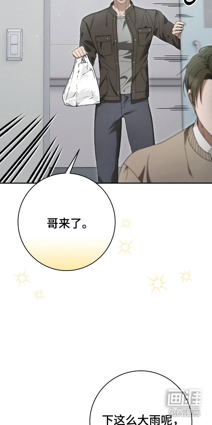 第65章：真正凶手