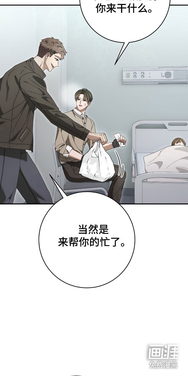 第65章：真正凶手