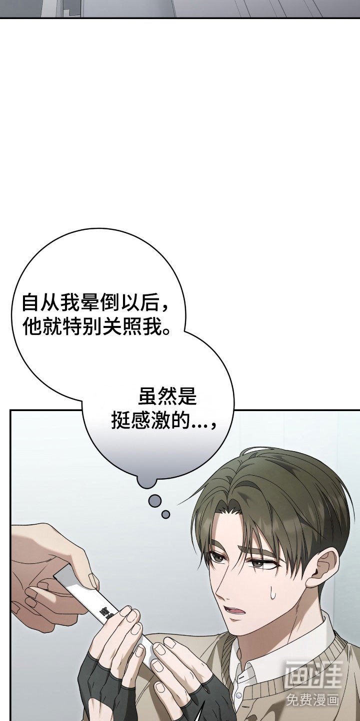 第65章：真正凶手