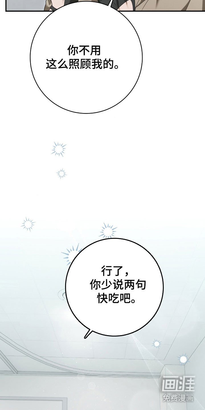 第65章：真正凶手