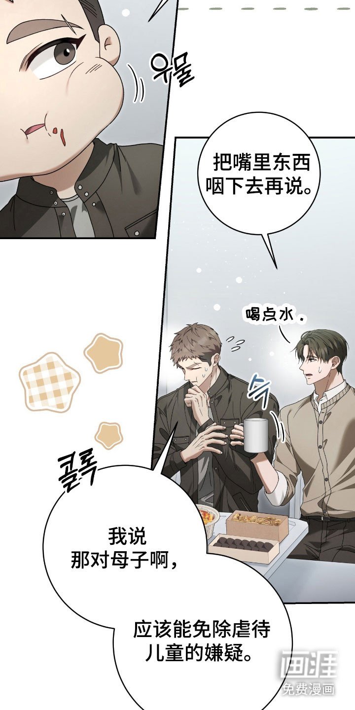 第65章：真正凶手
