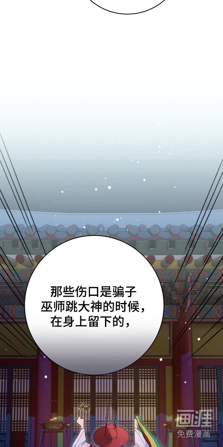 第65章：真正凶手